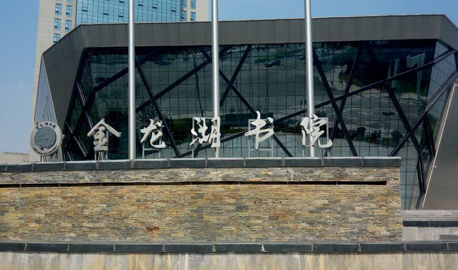 赛摩智能制造会议