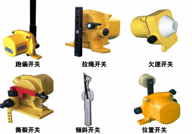 输送机保护装置