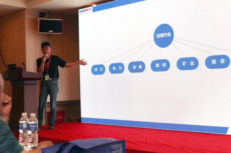 阵列式皮带秤交流会