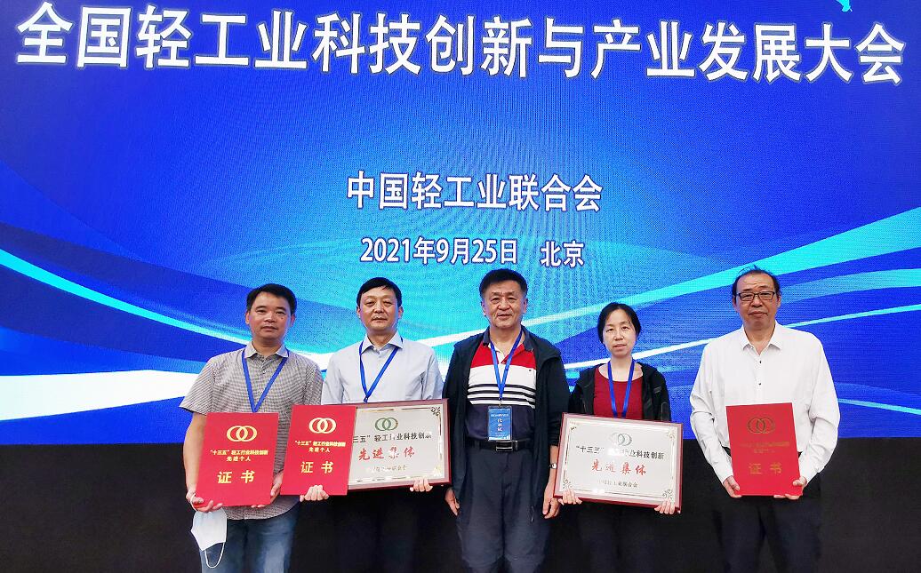 赛摩智能荣获轻工业科技创新先进集体称号 赛摩智能荣获轻工业科技创新先进集体称号