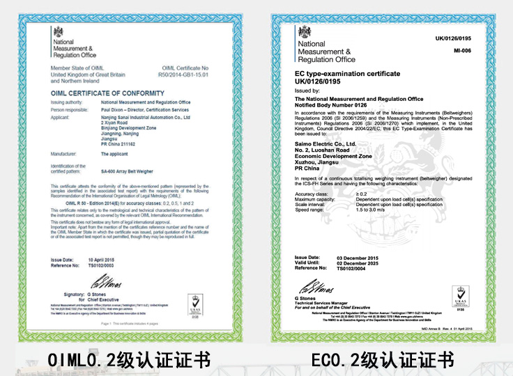 0.2级的0IML合格证书
